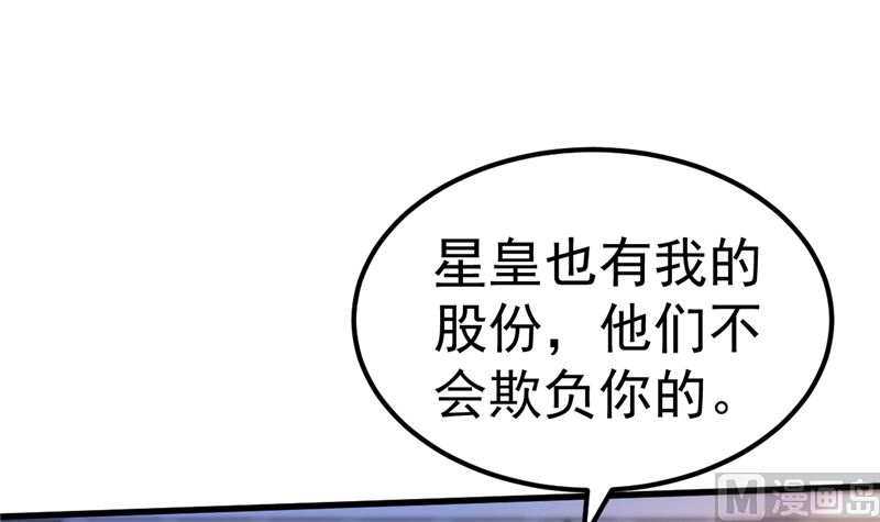 第45话 有什么奖励吗？(1/2)-第46话