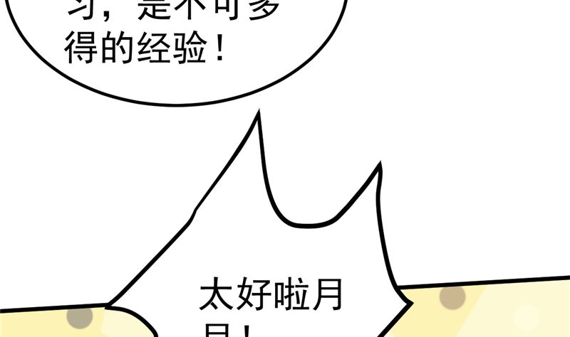 第47话 这怎么可能！(1/2)-第48话