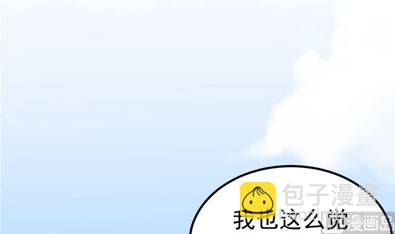 第47话 这怎么可能！(1/2)-第48话