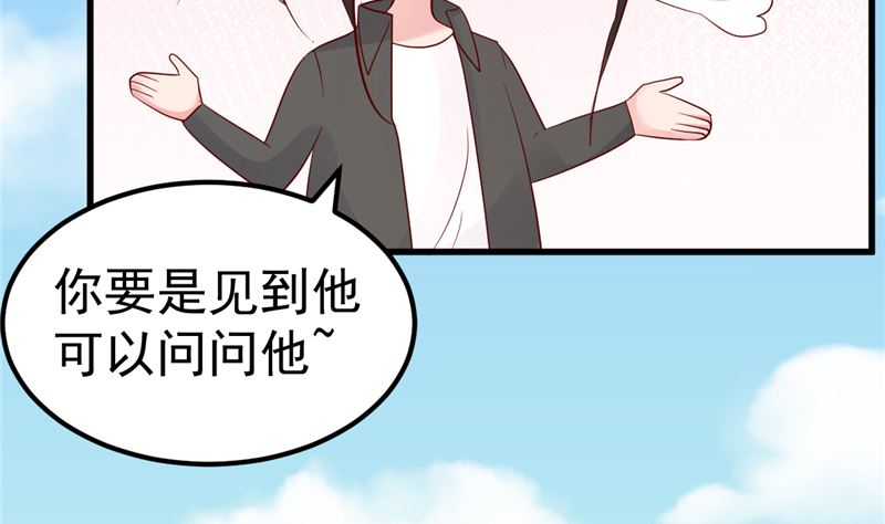 第47话 这怎么可能！(1/2)-第48话