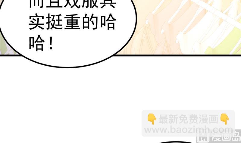 第47话 这怎么可能！(1/2)-第48话