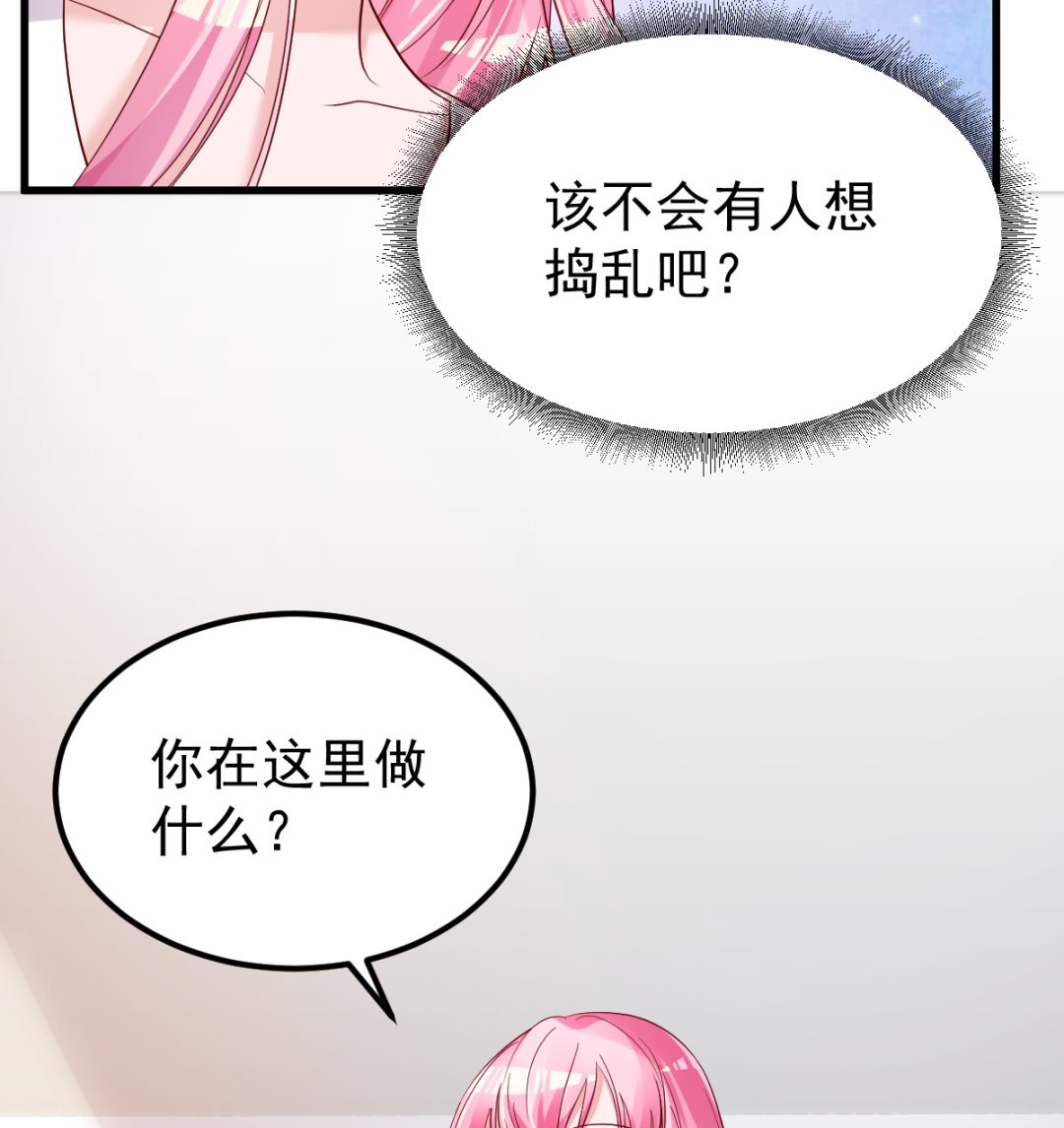 第49话 奇怪的人(1/2)-第50话