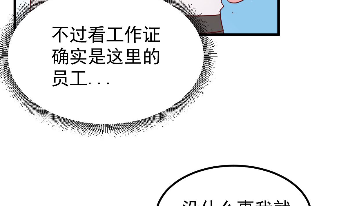 第49话 奇怪的人(1/2)-第50话