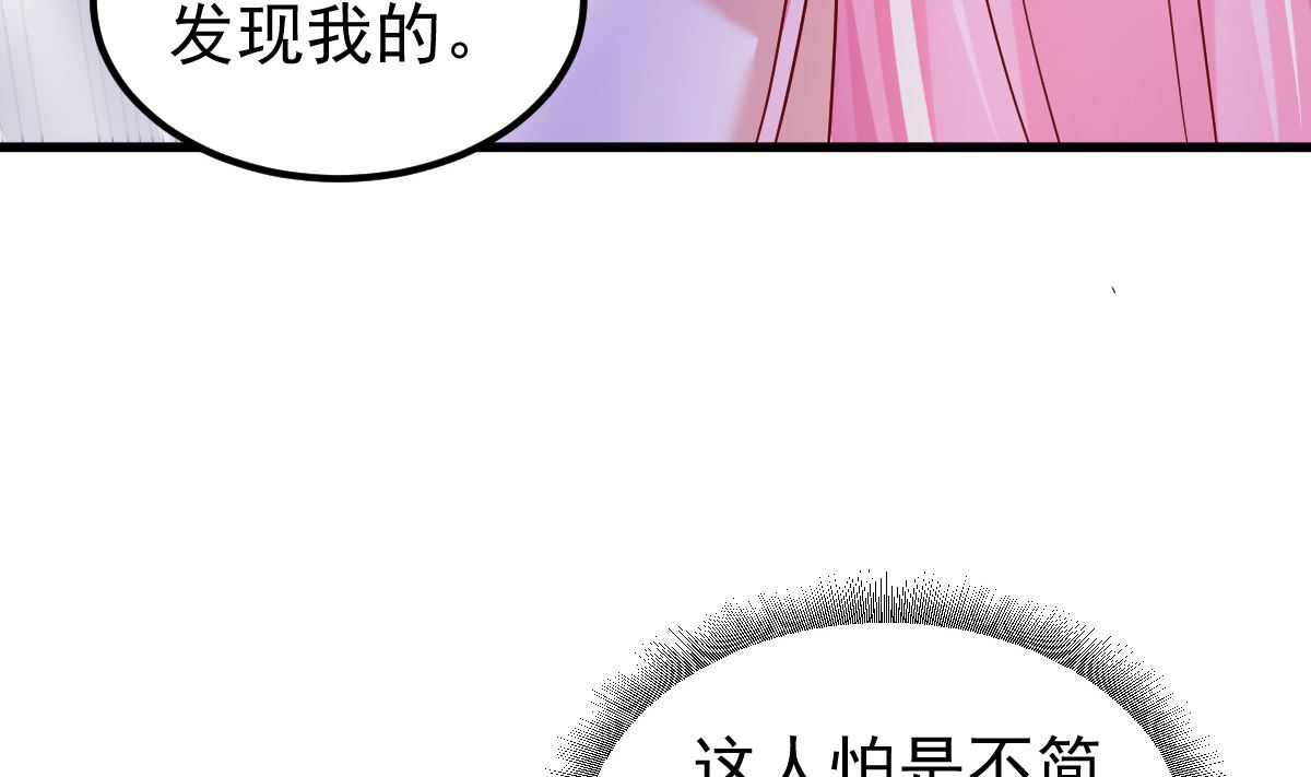 第49话 奇怪的人(1/2)-第50话