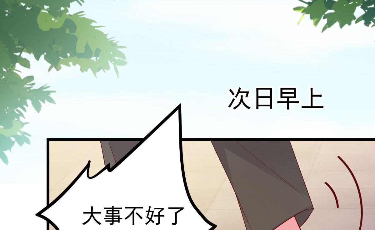第49话 奇怪的人(1/2)-第50话
