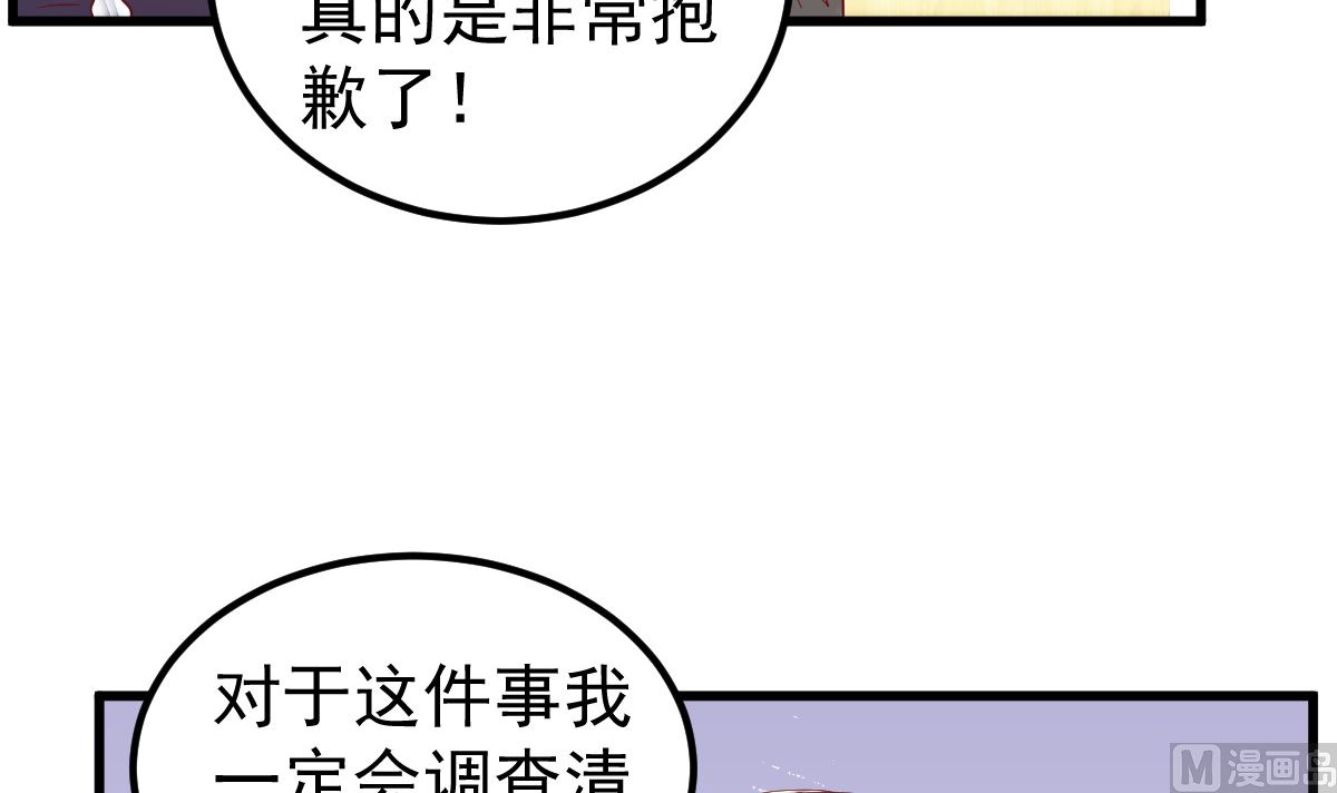 第51话 你别想太多(1/2)-第52话