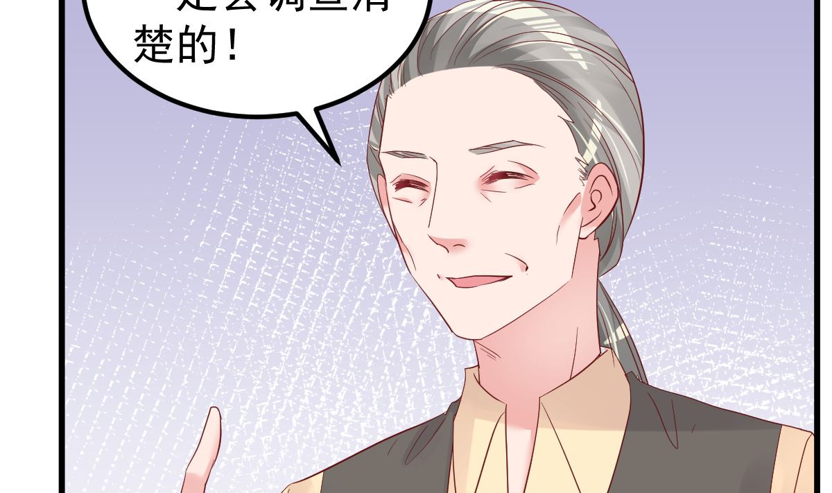 第51话 你别想太多(1/2)-第52话