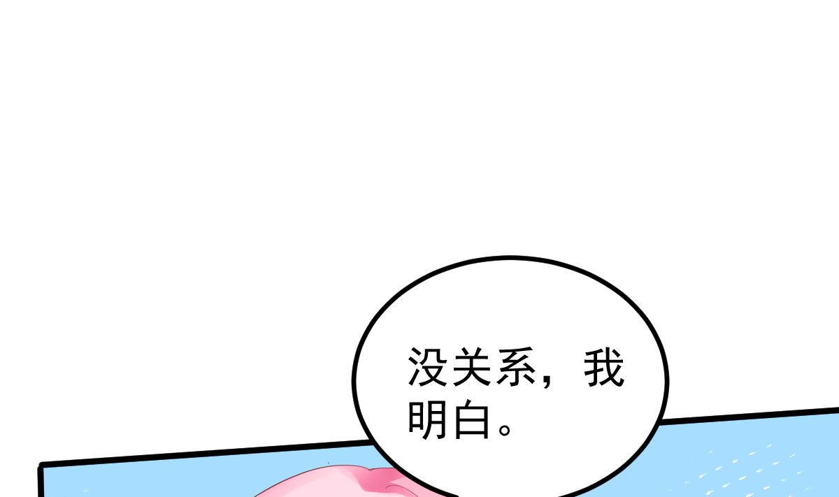 第53话 假戏真做(1/2)-第54话