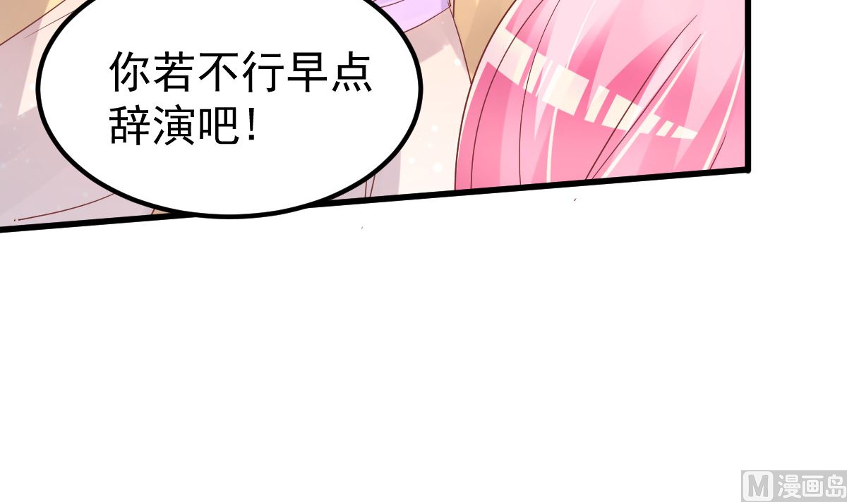 第53话 假戏真做(1/2)-第54话