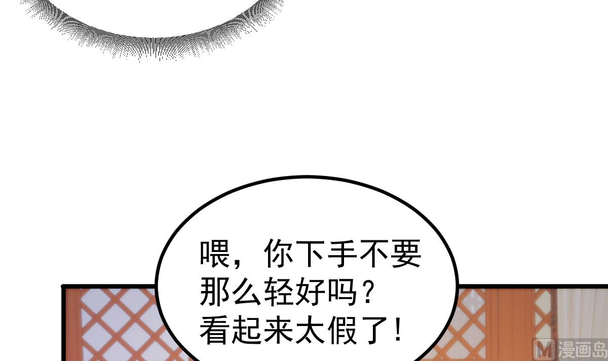 第53话 假戏真做(1/2)-第54话