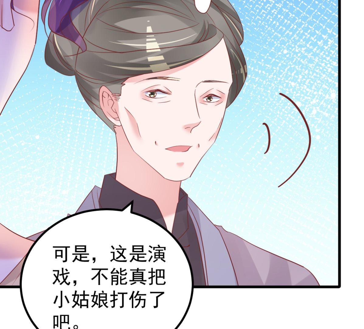 第53话 假戏真做(1/2)-第54话