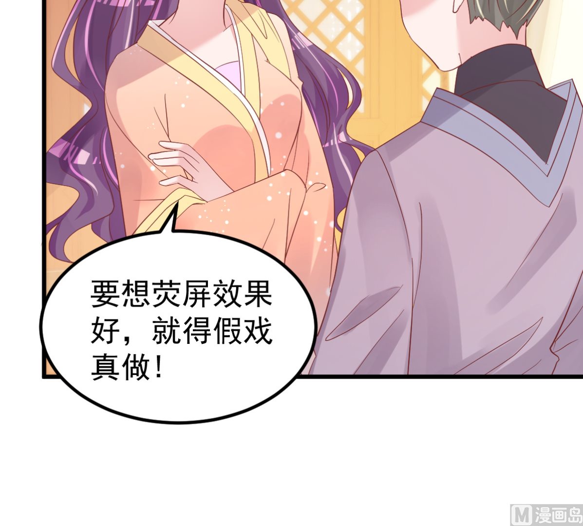 第53话 假戏真做(1/2)-第54话
