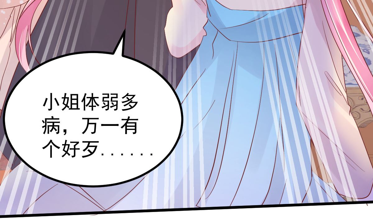 第53话 假戏真做(1/2)-第54话