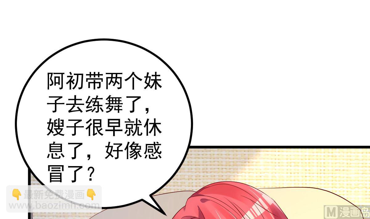 第55话 这是谁做的！(1/2)-第56话