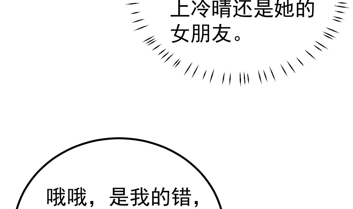第57话 怎么还不喊卡！(1/2)-第58话