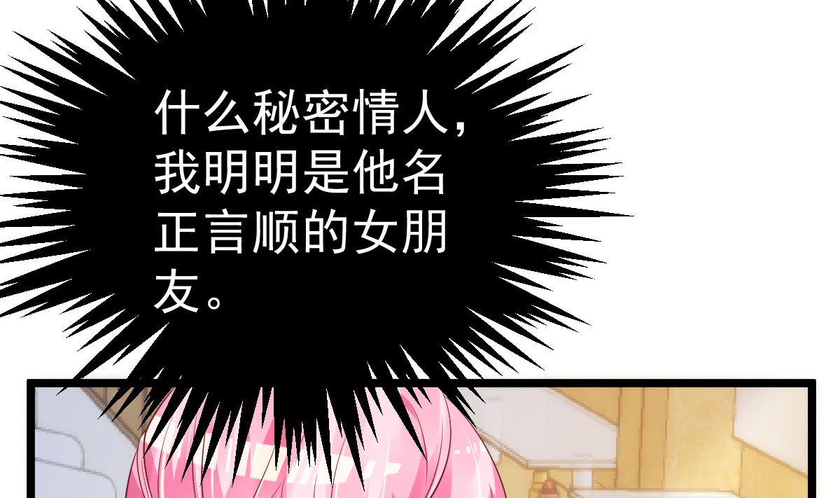 第57话 怎么还不喊卡！(1/2)-第58话