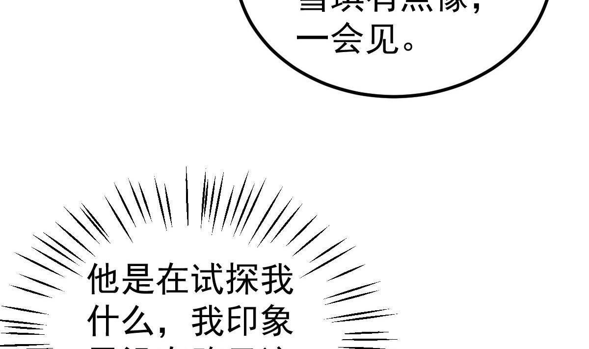 第57话 怎么还不喊卡！(1/2)-第58话