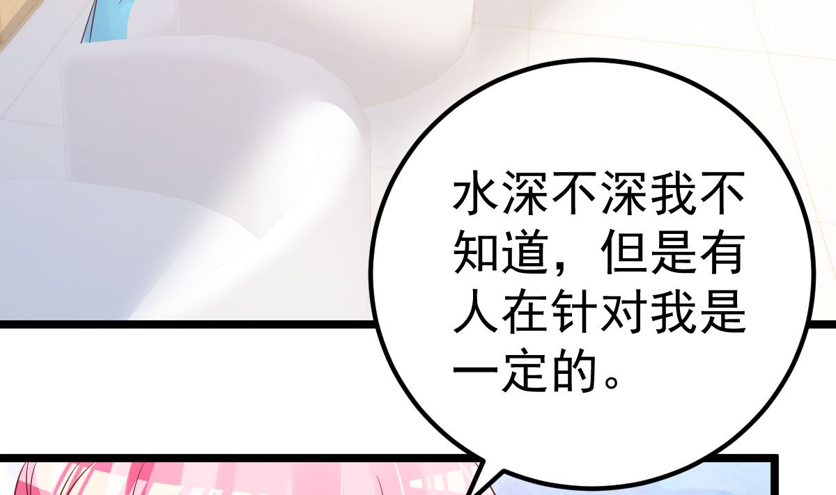 第57话 怎么还不喊卡！(1/2)-第58话