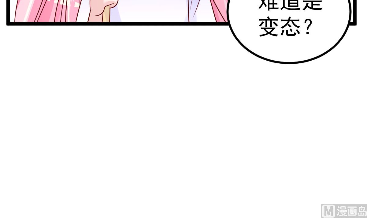 第59话 投怀送抱就好了(1/2)-第60话