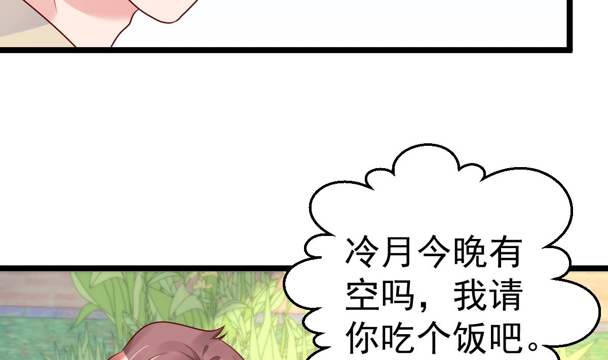 第59话 投怀送抱就好了(1/2)-第60话