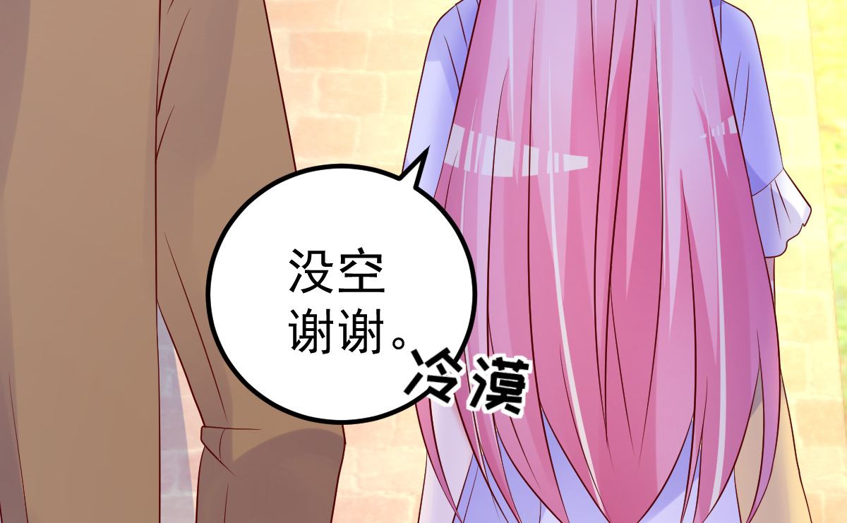 第59话 投怀送抱就好了(1/2)-第60话