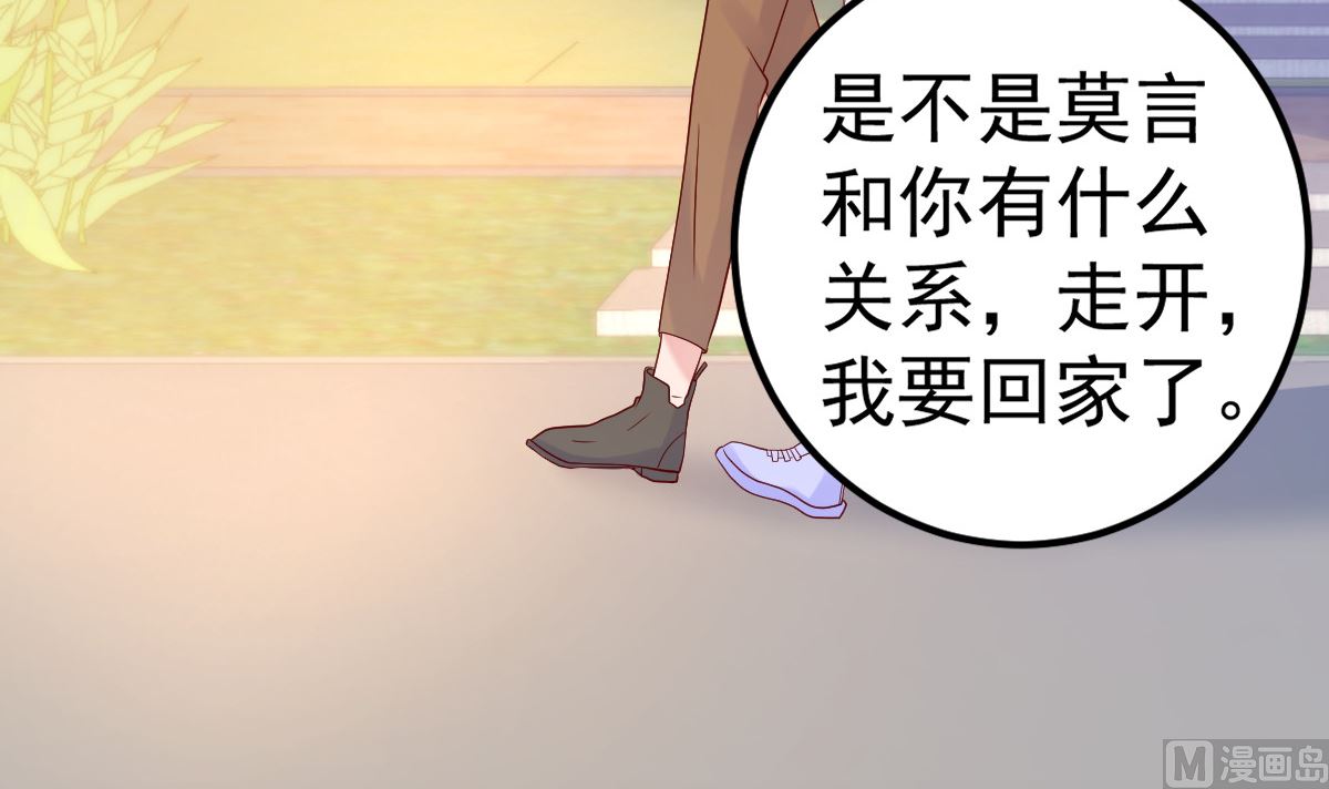 第59话 投怀送抱就好了(1/2)-第60话