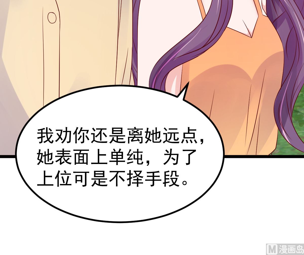 第59话 投怀送抱就好了(1/2)-第60话