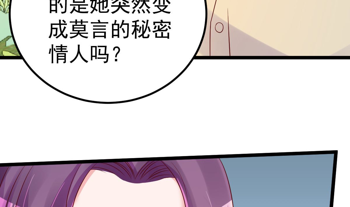 第59话 投怀送抱就好了(1/2)-第60话