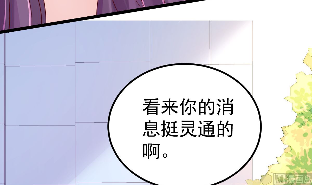 第59话 投怀送抱就好了(1/2)-第60话