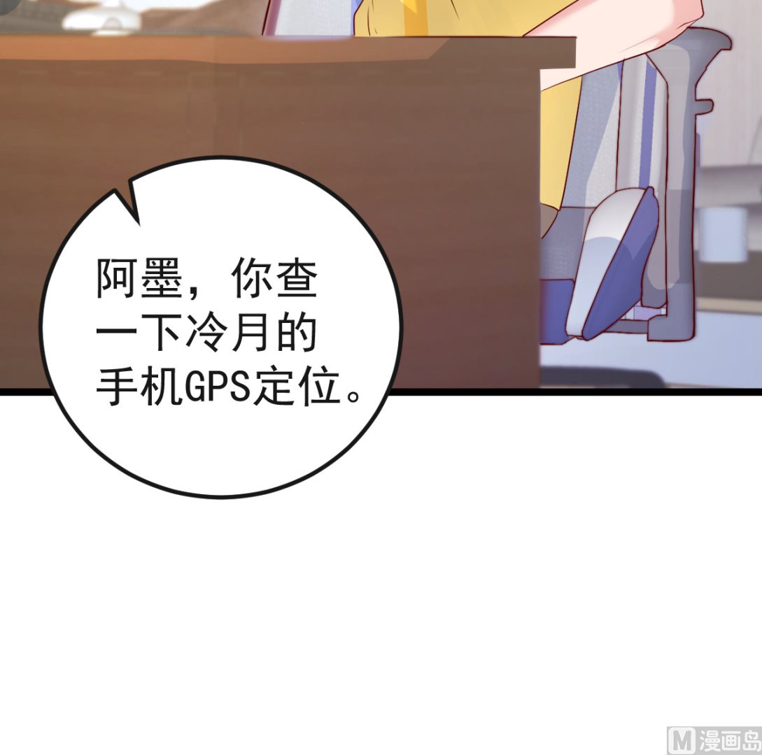 第61话 冷月在哪？(1/2)-第62话