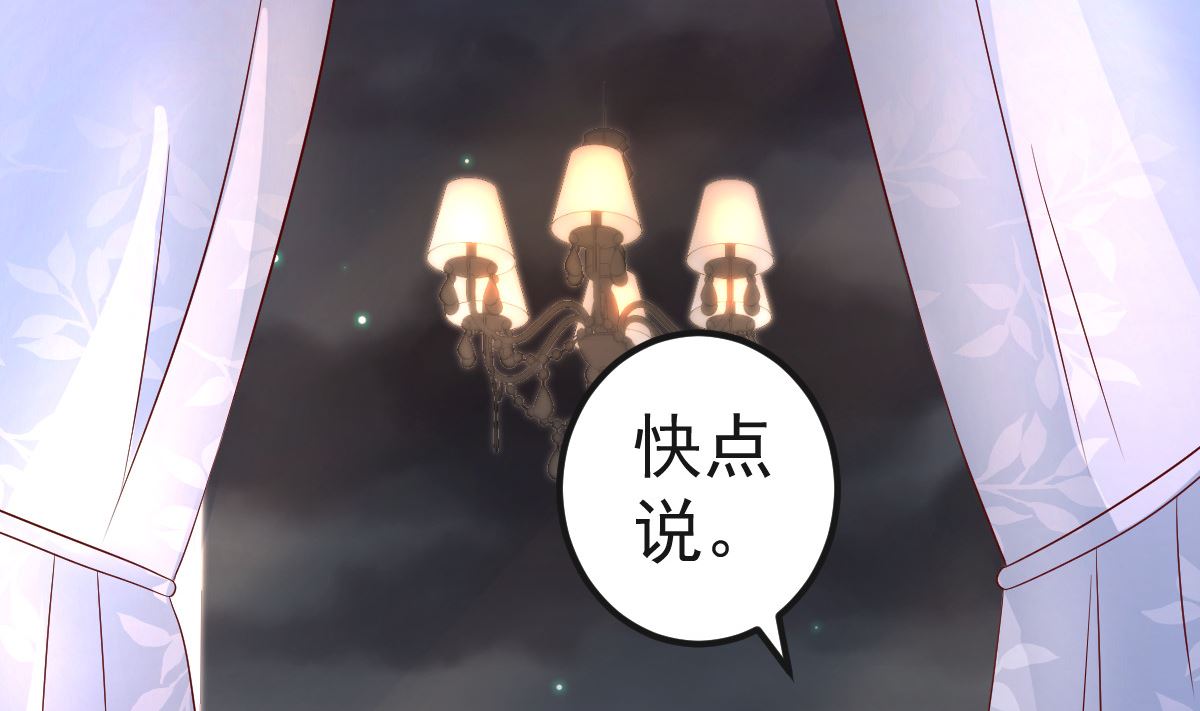 第61话 冷月在哪？(1/2)-第62话