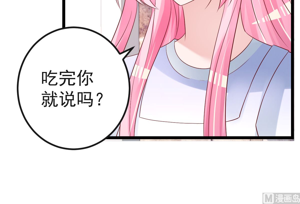 第61话 冷月在哪？(1/2)-第62话