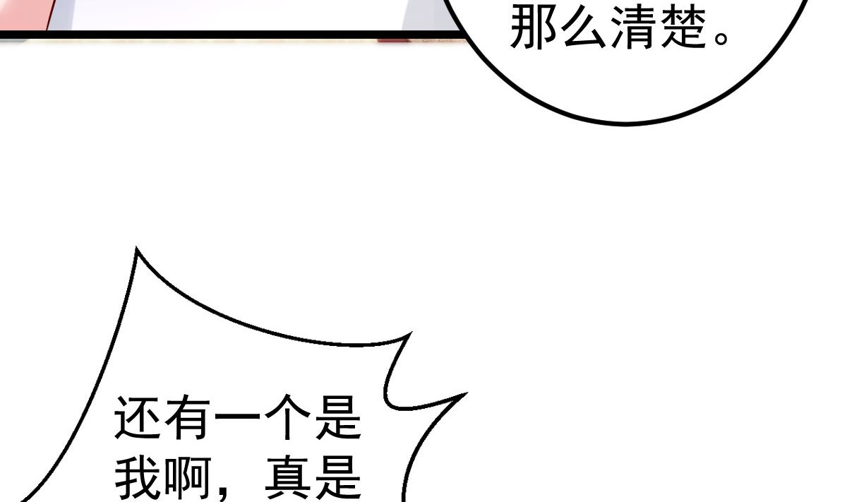 第63话 这两人是神经病吗！(1/2)-第64话