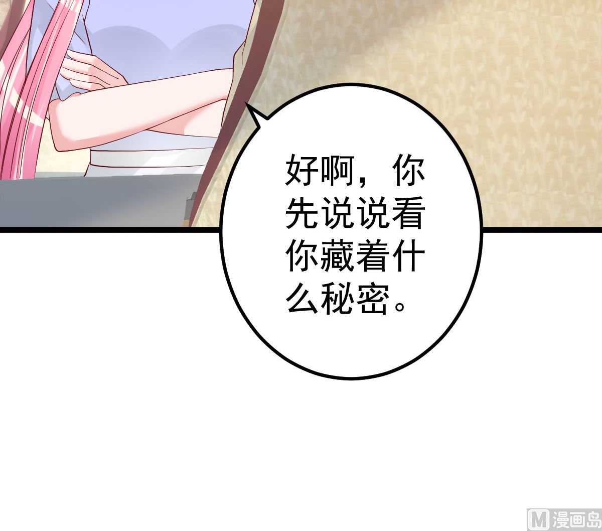 第63话 这两人是神经病吗！(1/2)-第64话