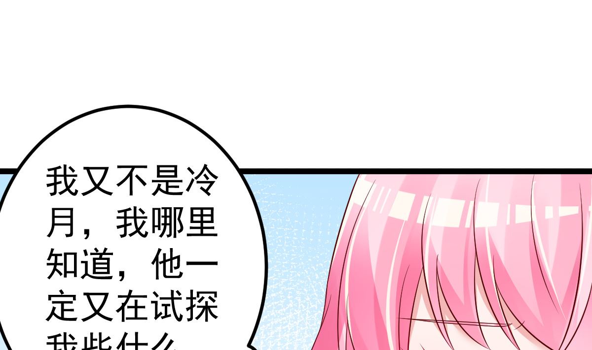 第63话 这两人是神经病吗！(1/2)-第64话