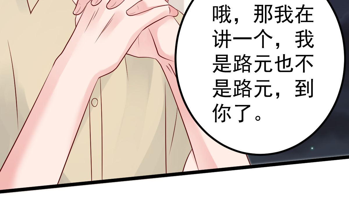 第63话 这两人是神经病吗！(1/2)-第64话