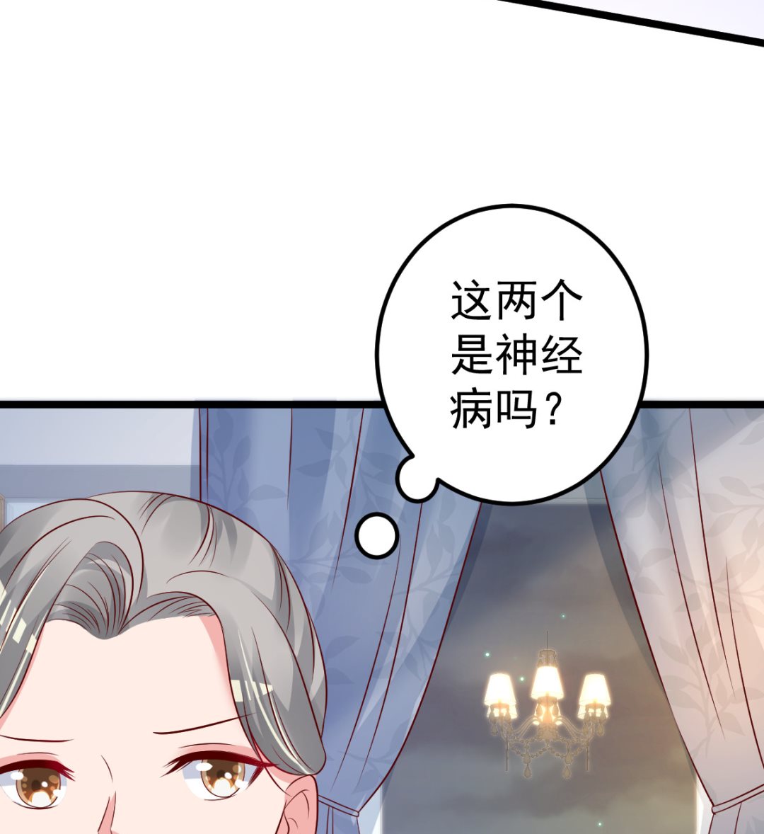 第63话 这两人是神经病吗！(1/2)-第64话