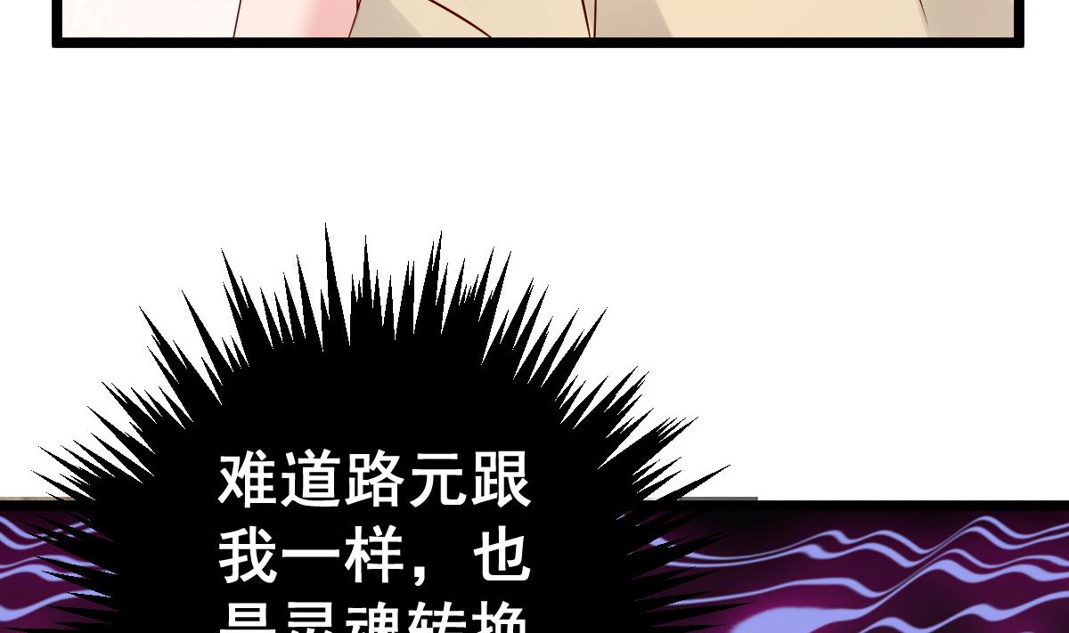 第65话 恋爱的酸臭味(1/2)-第66话