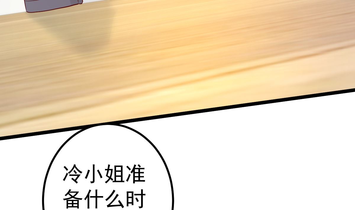 第65话 恋爱的酸臭味(1/2)-第66话