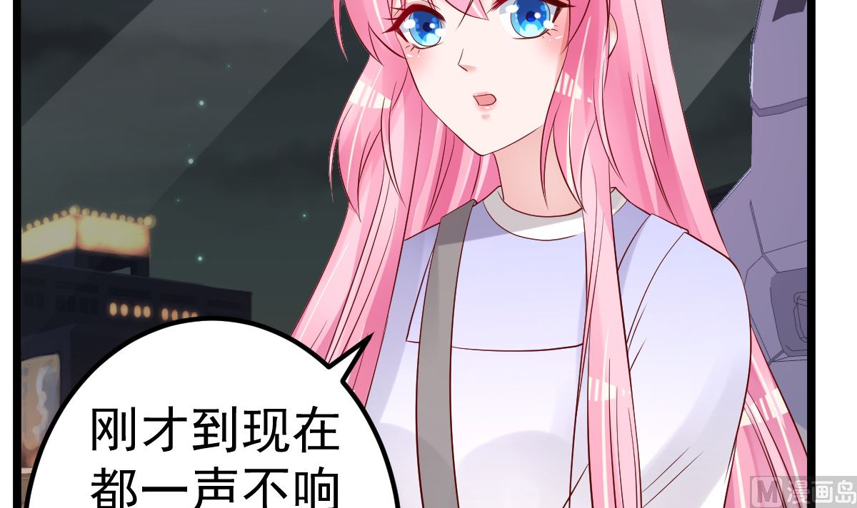 第65话 恋爱的酸臭味(1/2)-第66话