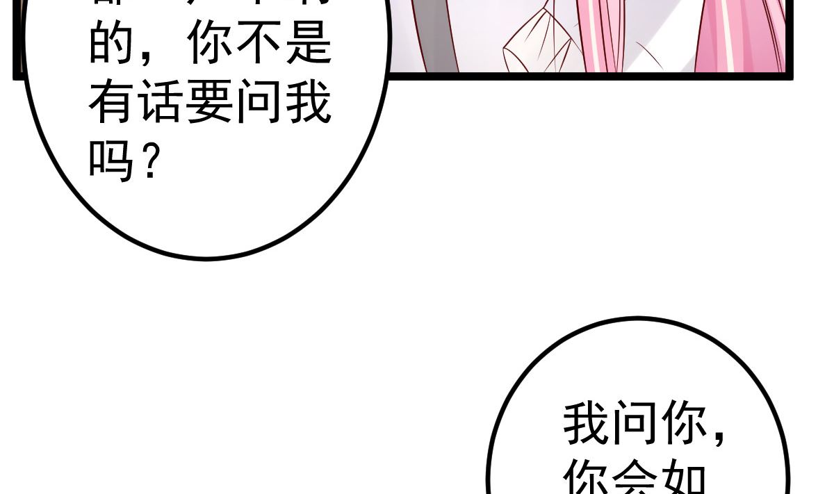 第65话 恋爱的酸臭味(1/2)-第66话