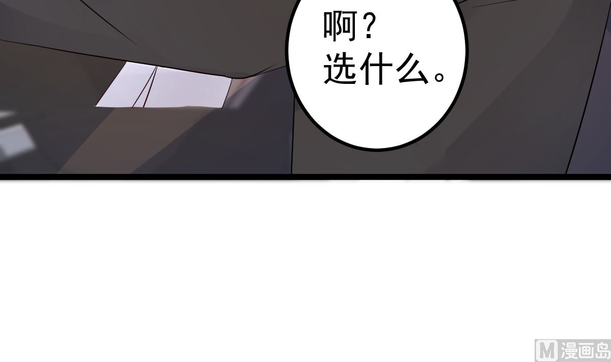 第65话 恋爱的酸臭味(1/2)-第66话