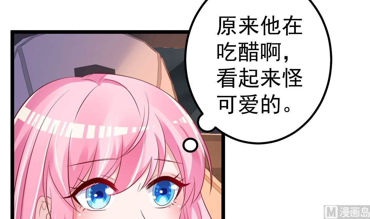 第65话 恋爱的酸臭味(1/2)-第66话