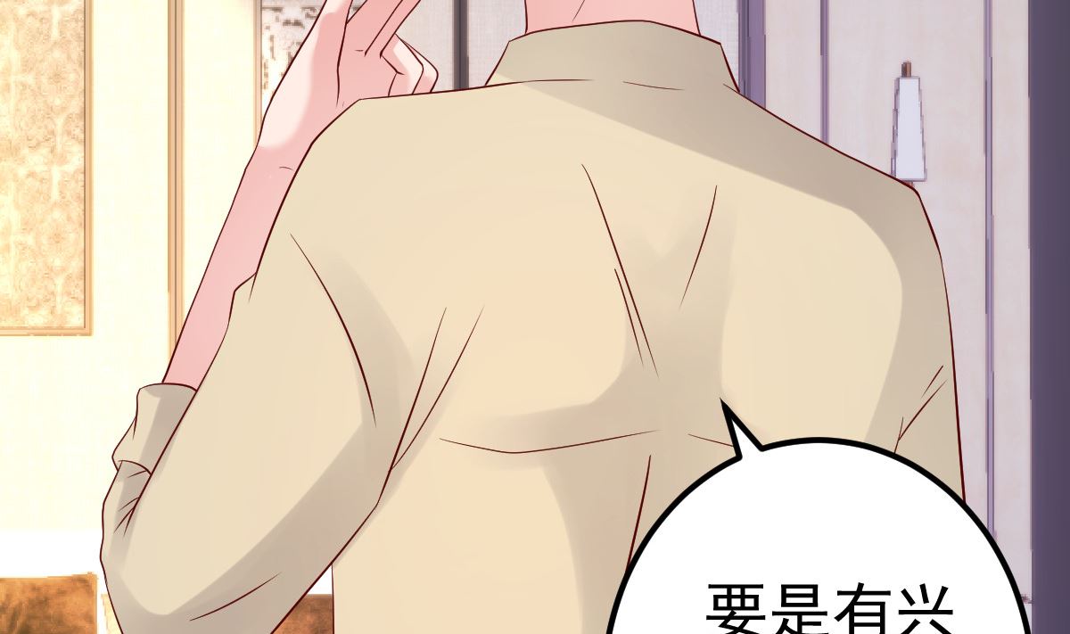 第65话 恋爱的酸臭味(1/2)-第66话
