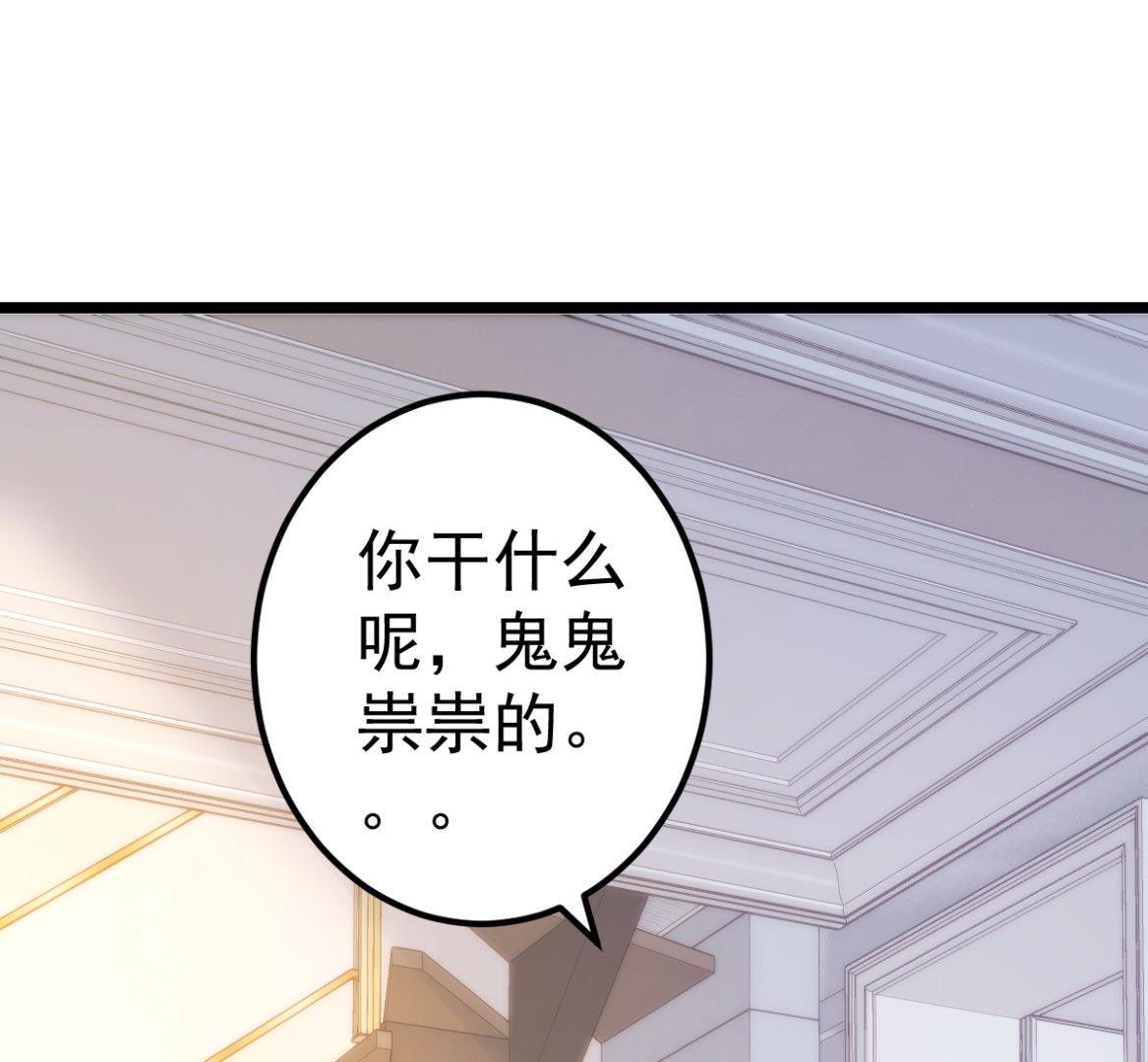 第67话 嘘！别让他听见！(1/2)-第68话