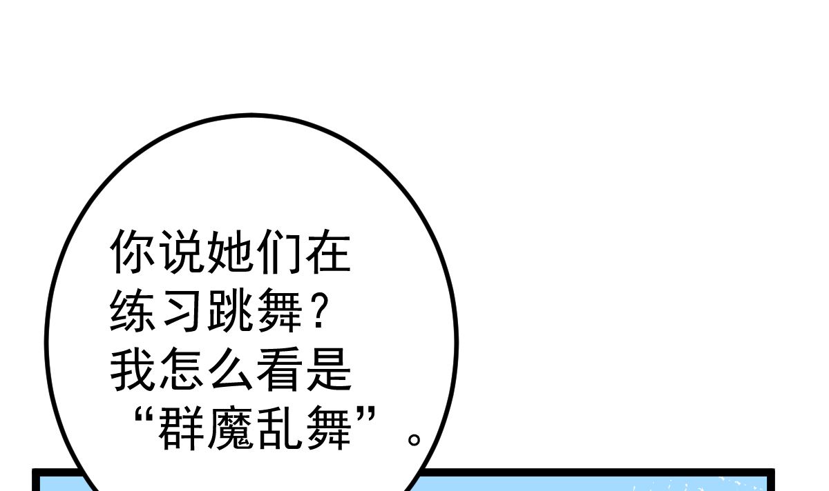 第67话 嘘！别让他听见！(1/2)-第68话