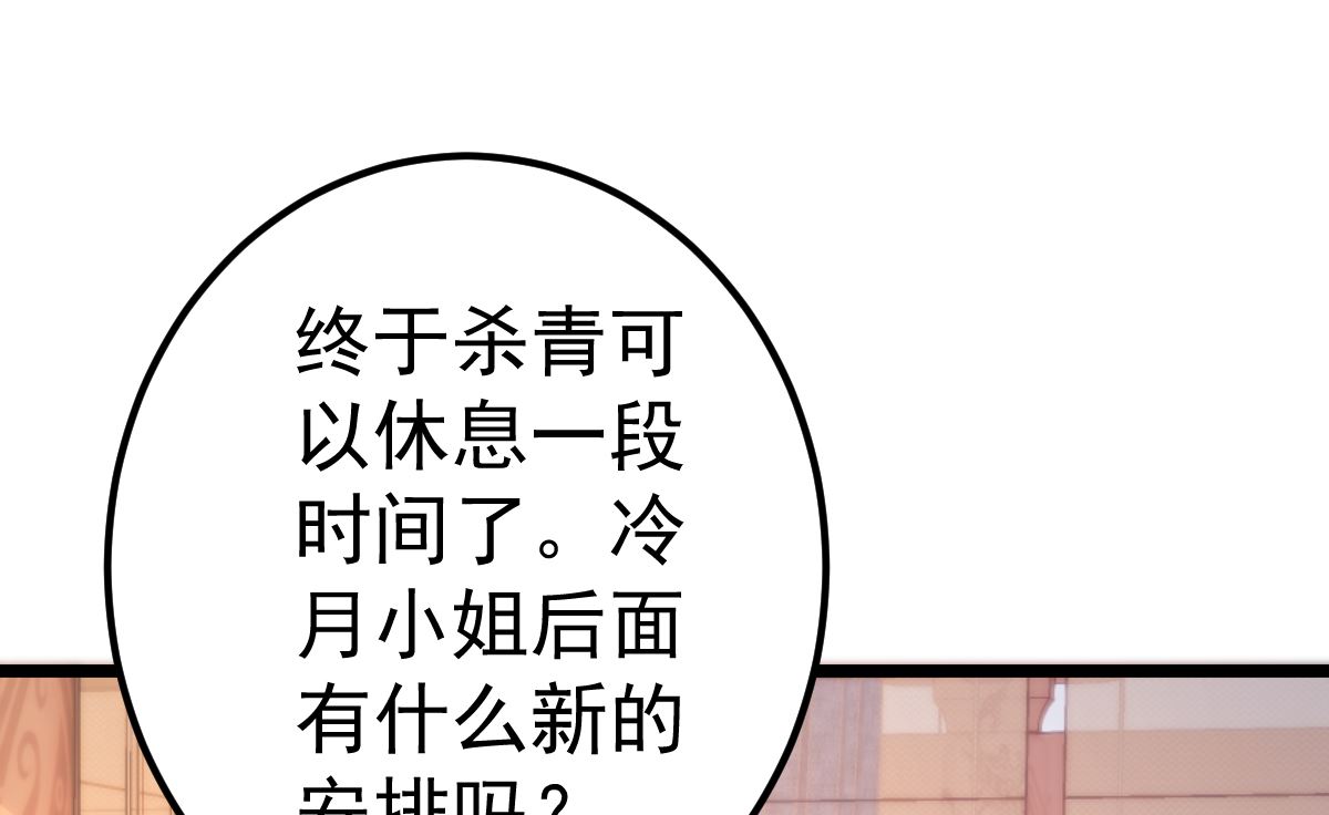 第67话 嘘！别让他听见！(1/2)-第68话