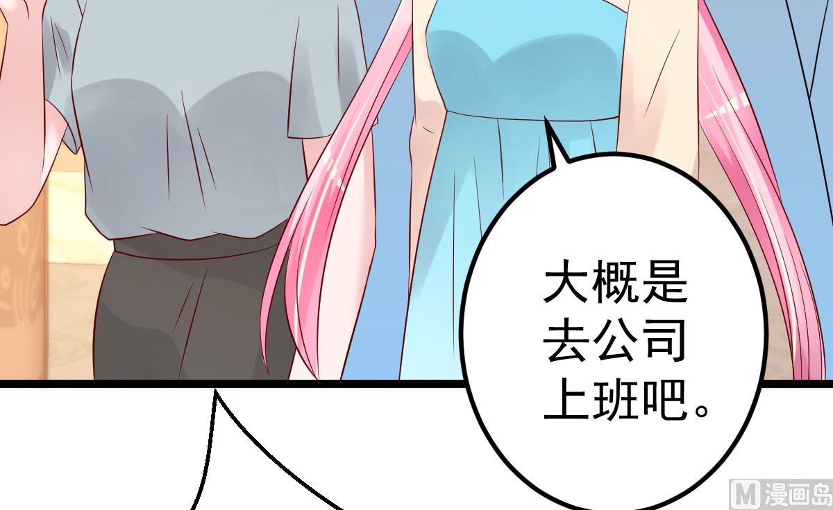 第67话 嘘！别让他听见！(1/2)-第68话