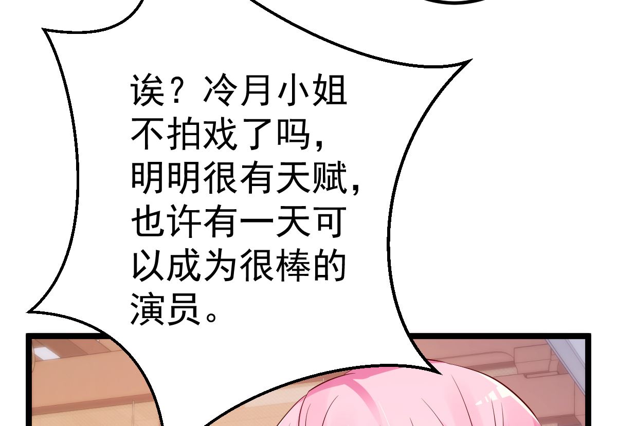 第67话 嘘！别让他听见！(1/2)-第68话