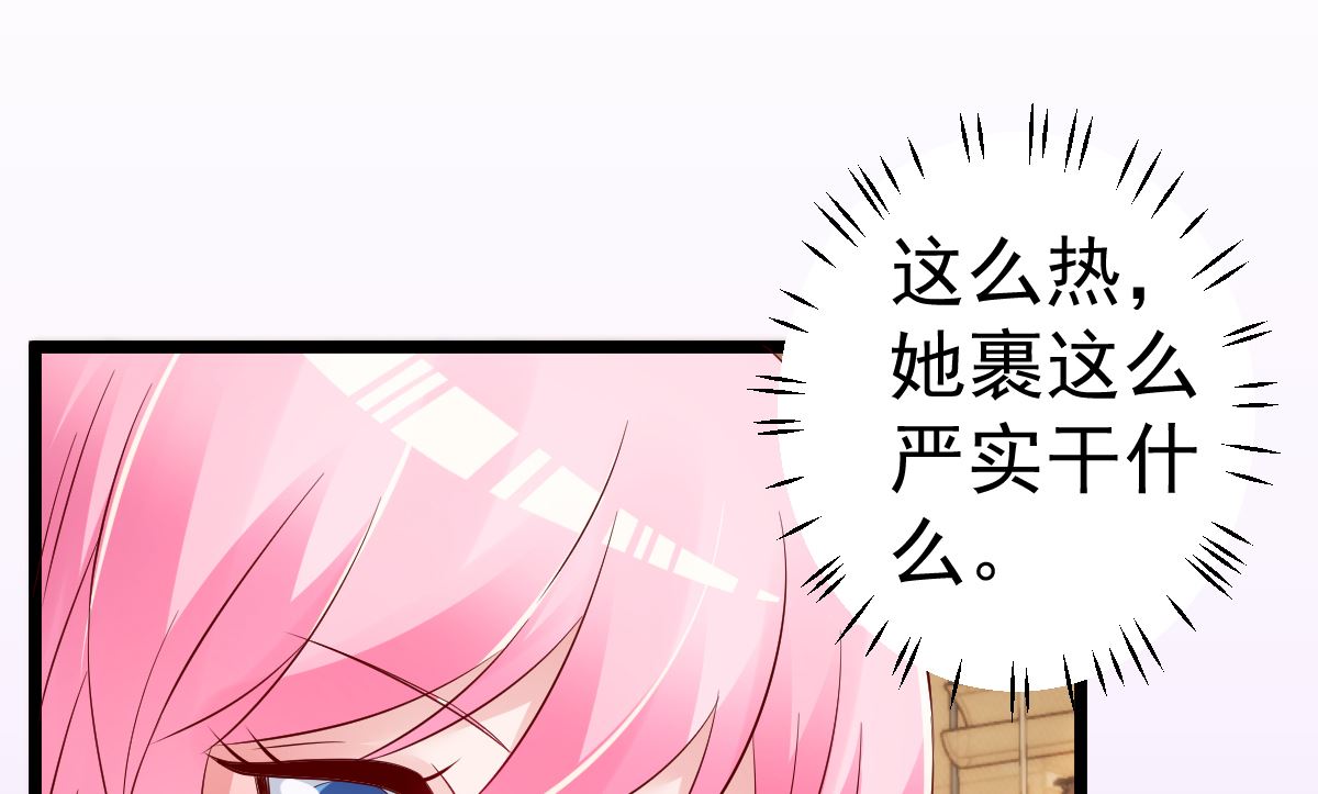第67话 嘘！别让他听见！(1/2)-第68话